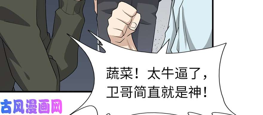 我的病毒女友（移动版）079