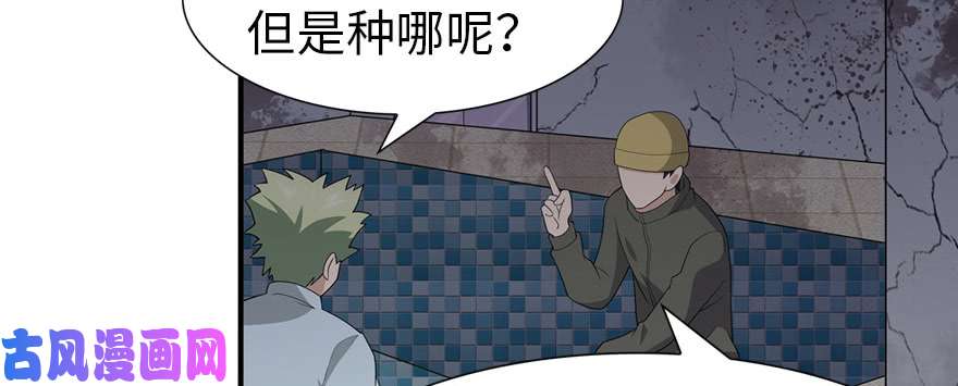 我的病毒女友（移动版）079