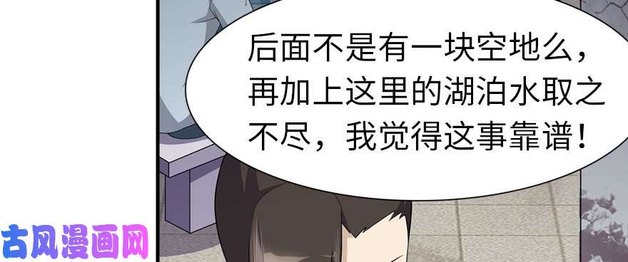 我的病毒女友（移动版）079
