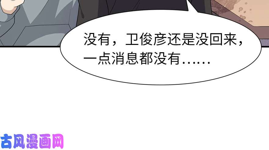我的病毒女友（移动版）079