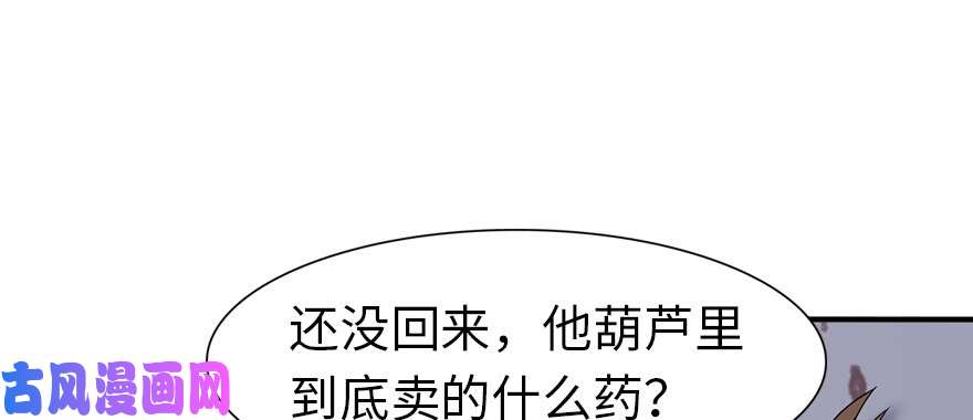 我的病毒女友（移动版）079