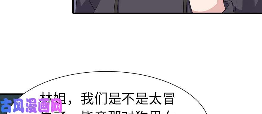 我的病毒女友（移动版）079