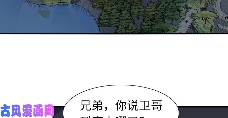 我的病毒女友（移动版）079