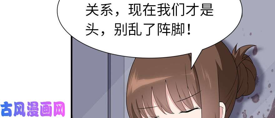 我的病毒女友（移动版）079