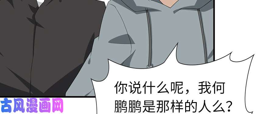我的病毒女友（移动版）079