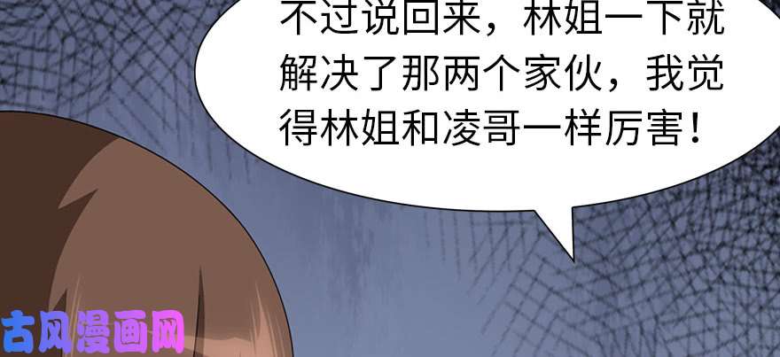 我的病毒女友（移动版）079