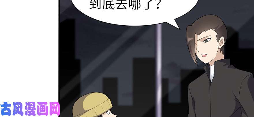 我的病毒女友（移动版）079
