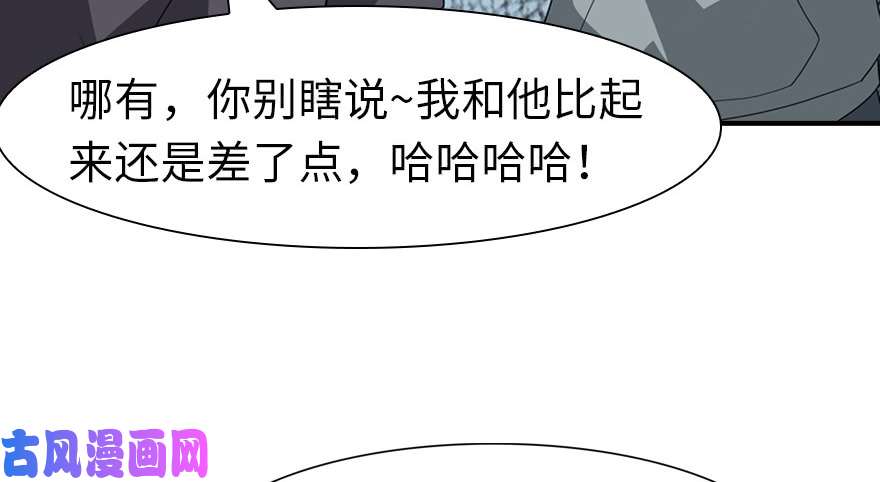 我的病毒女友（移动版）079