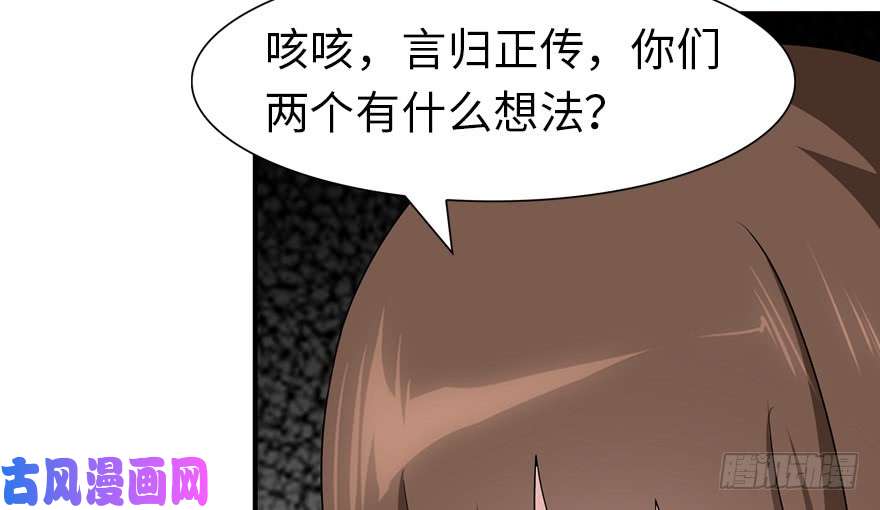我的病毒女友（移动版）079