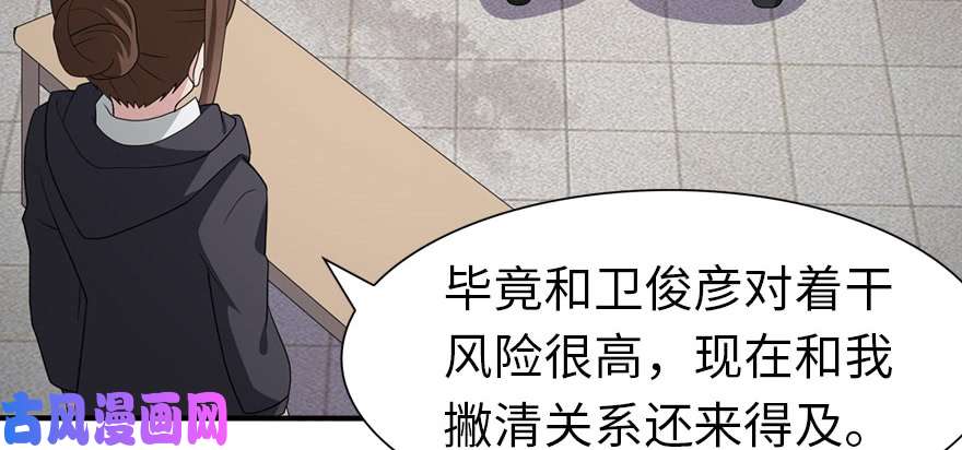 我的病毒女友（移动版）079