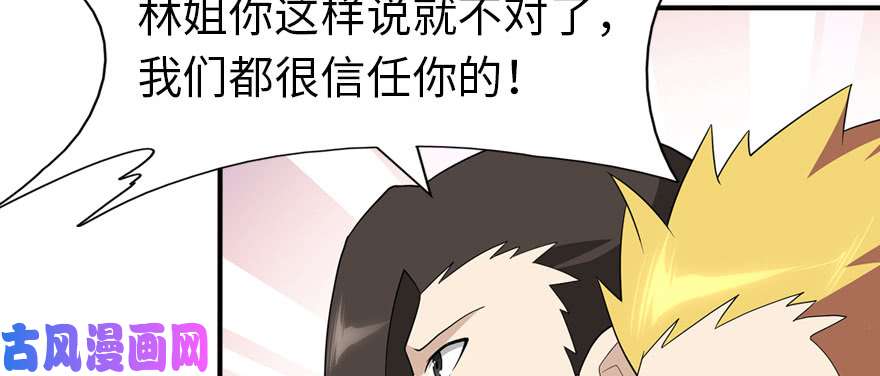 我的病毒女友（移动版）079