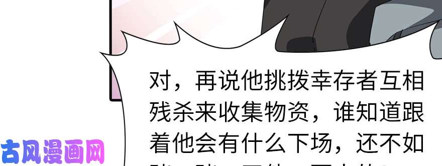 我的病毒女友（移动版）079