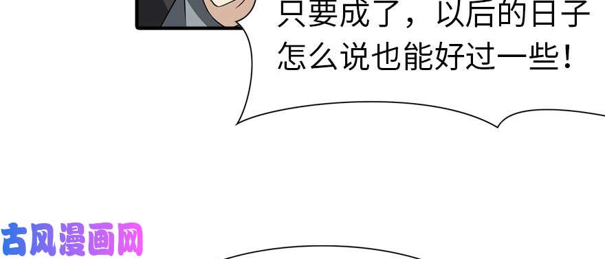 我的病毒女友（移动版）079