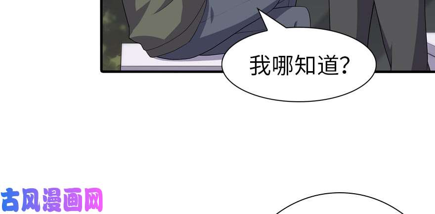 我的病毒女友（移动版）079
