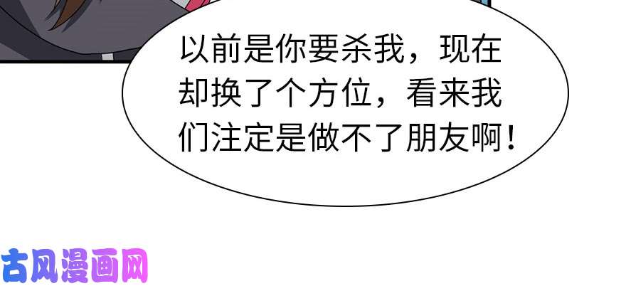 我的病毒女友（移动版）079