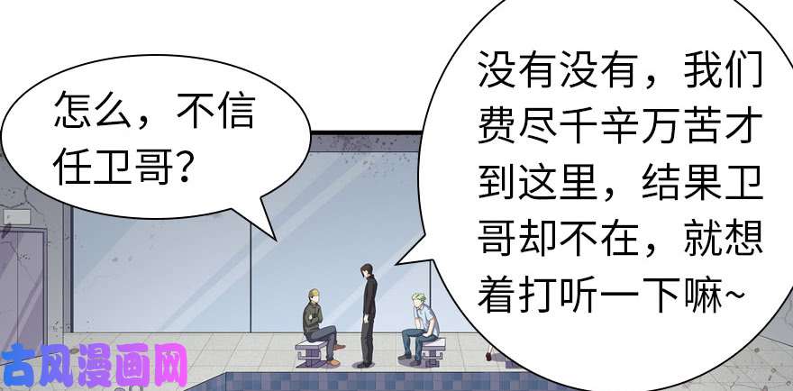 我的病毒女友（移动版）079