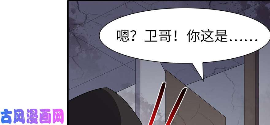 我的病毒女友（移动版）079