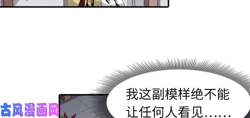我的病毒女友（移动版）079