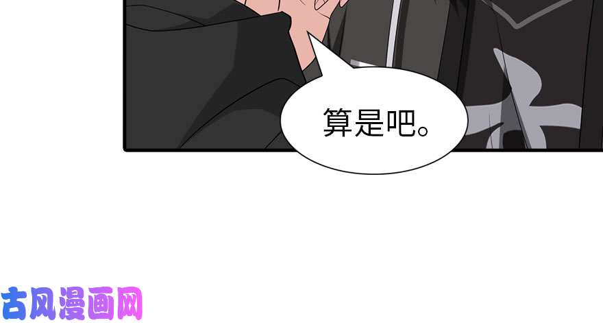 我的病毒女友（移动版）080
