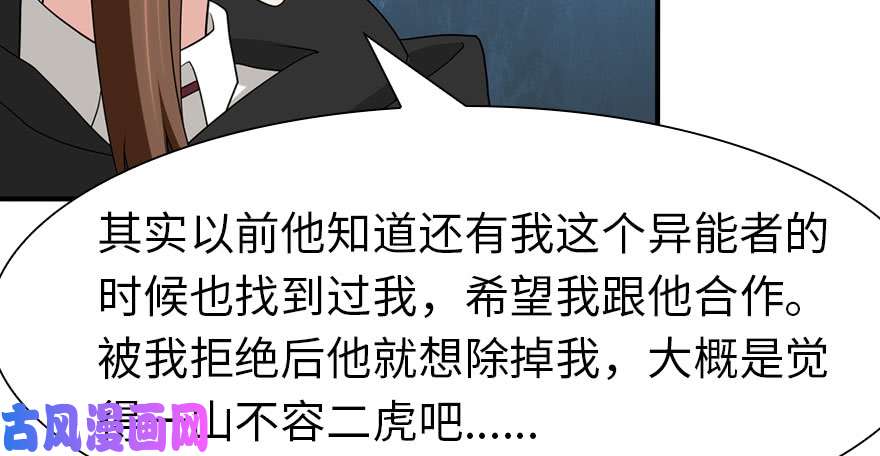 我的病毒女友（移动版）080