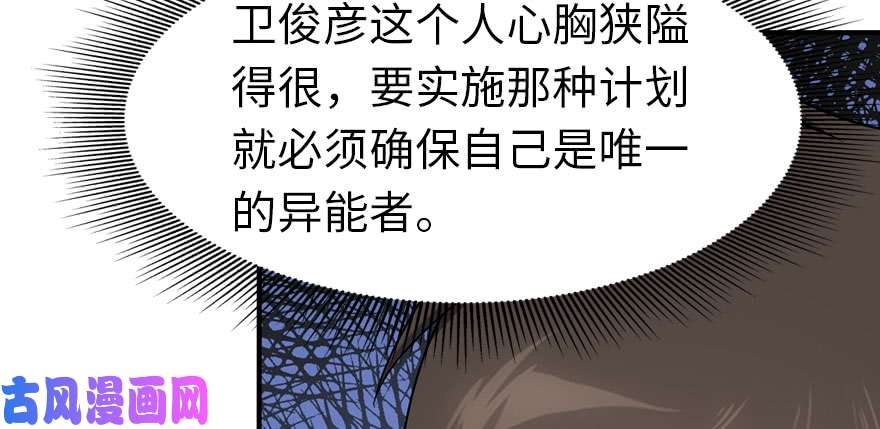 我的病毒女友（移动版）080