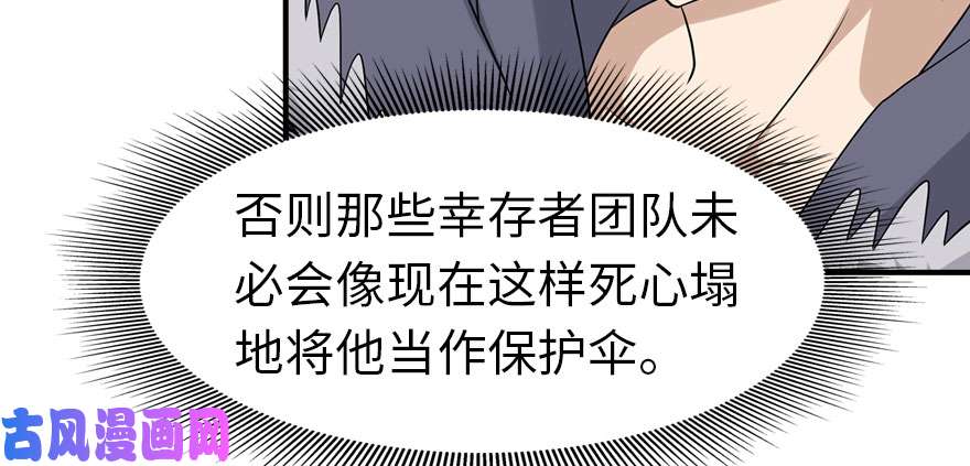 我的病毒女友（移动版）080