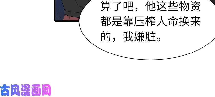 我的病毒女友（移动版）080
