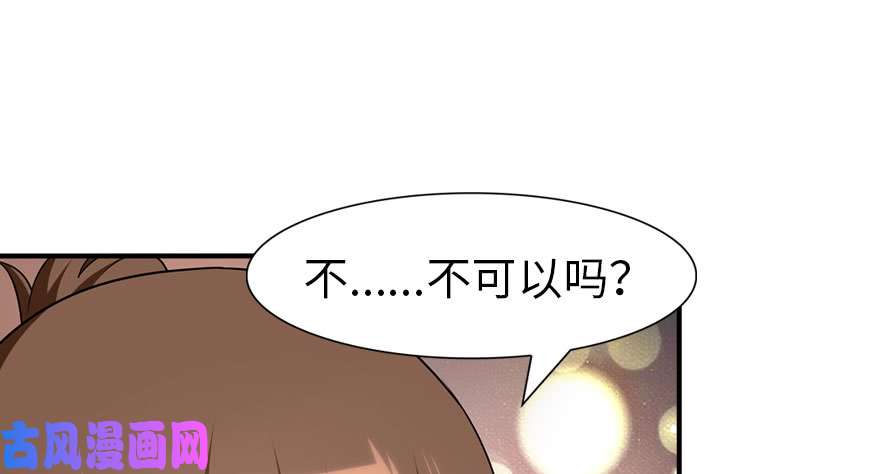 我的病毒女友（移动版）080