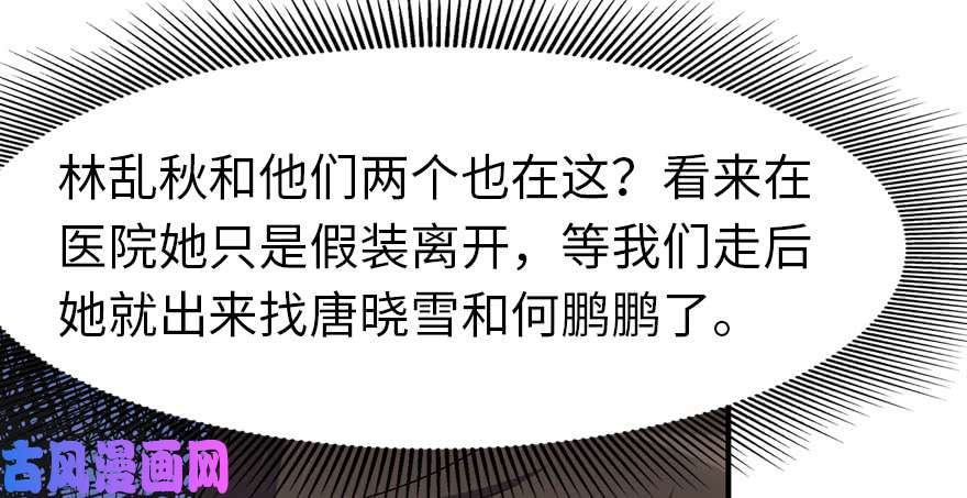 我的病毒女友（移动版）080