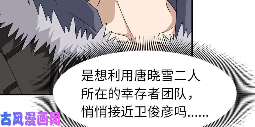 我的病毒女友（移动版）080