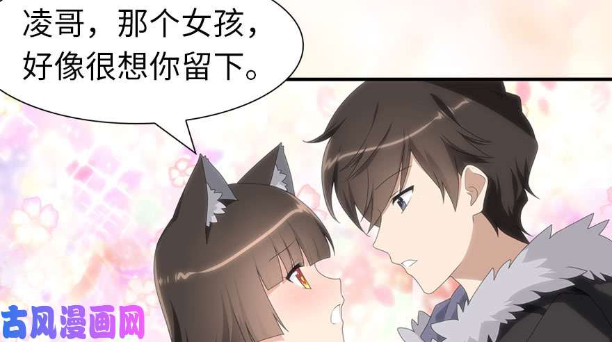 我的病毒女友（移动版）081
