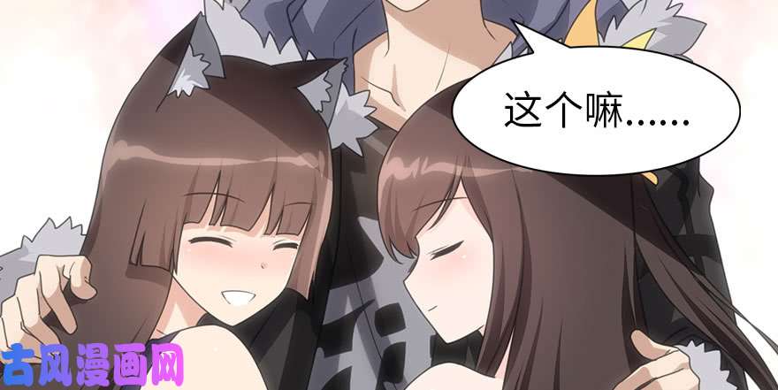 我的病毒女友（移动版）081