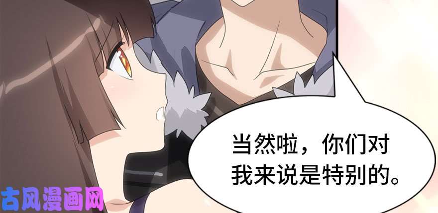 我的病毒女友（移动版）081