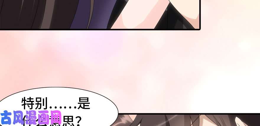我的病毒女友（移动版）081