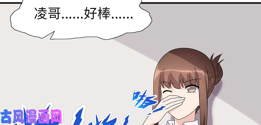 我的病毒女友（移动版）081