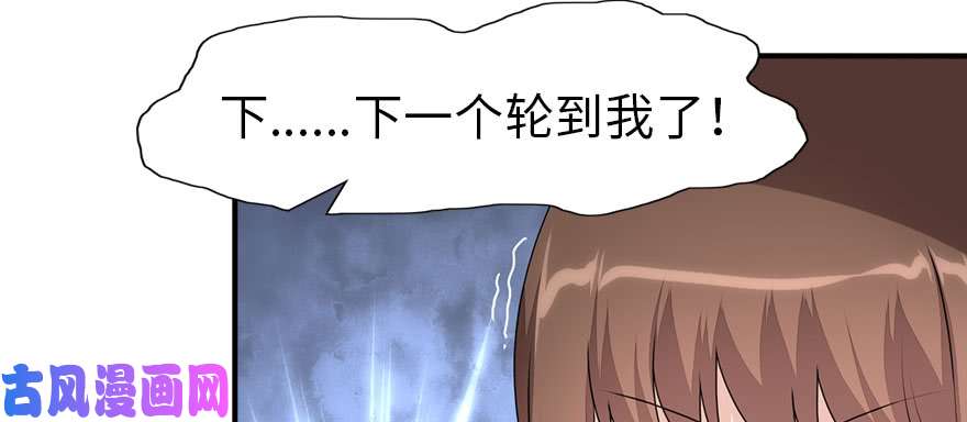 我的病毒女友（移动版）081