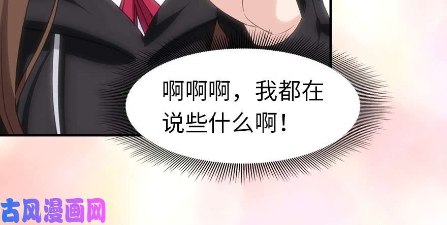 我的病毒女友（移动版）081
