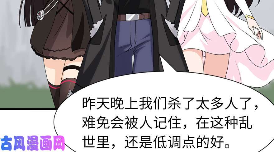 我的病毒女友（移动版）081
