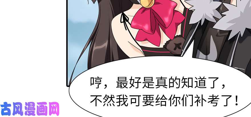 我的病毒女友（移动版）081