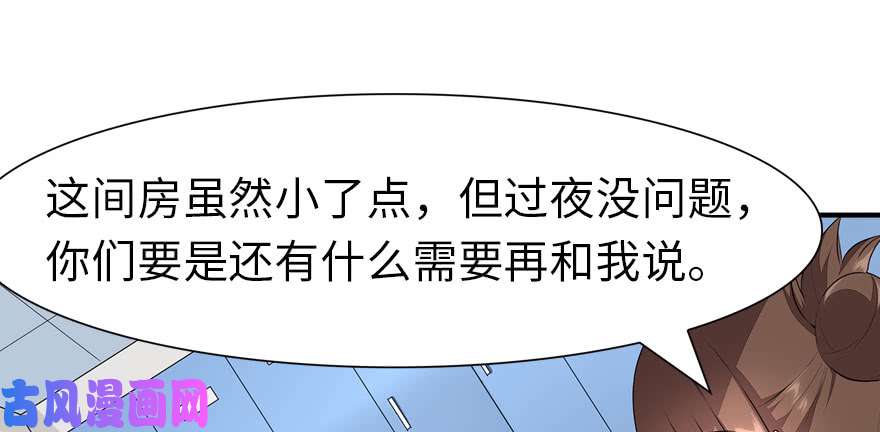 我的病毒女友（移动版）081