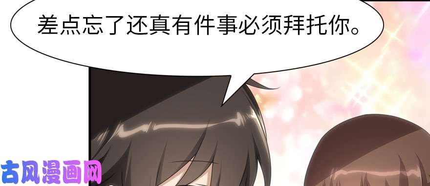 我的病毒女友（移动版）081