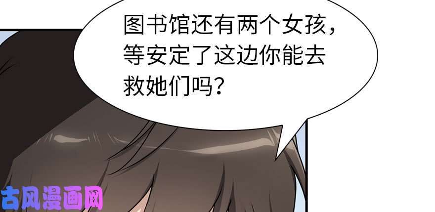 我的病毒女友（移动版）081