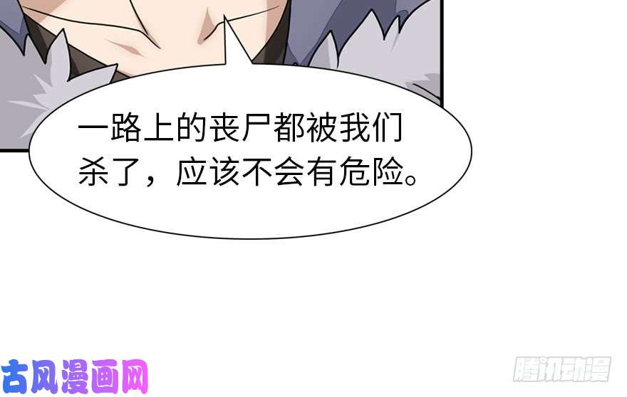 我的病毒女友（移动版）081