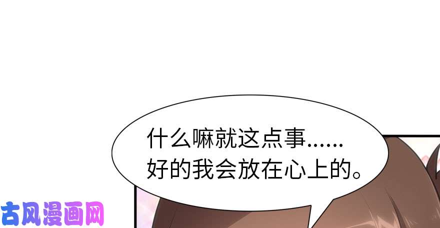 我的病毒女友（移动版）081