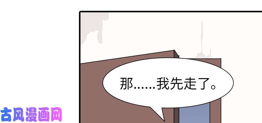 我的病毒女友（移动版）081