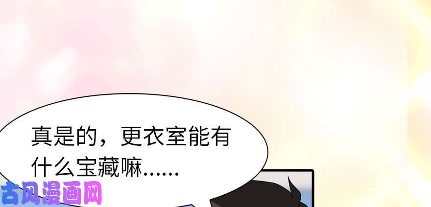 我的病毒女友（移动版）081