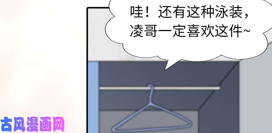 我的病毒女友（移动版）081