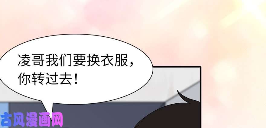 我的病毒女友（移动版）081