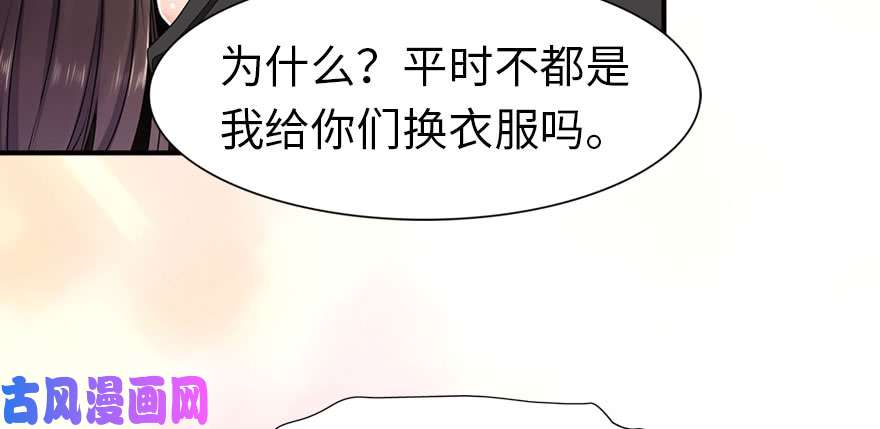 我的病毒女友（移动版）081