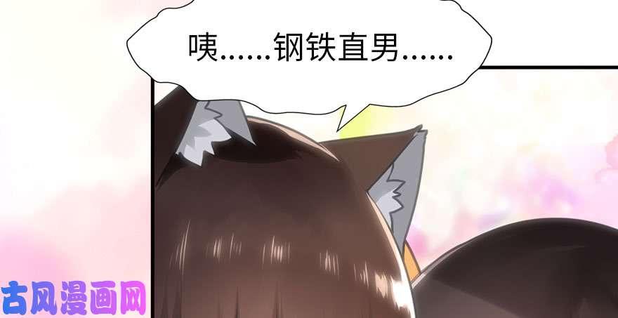 我的病毒女友（移动版）081